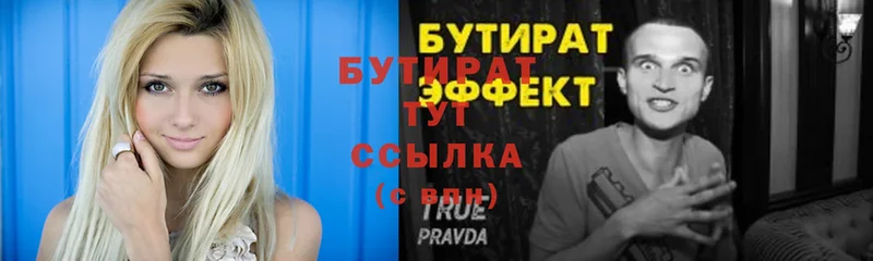 что такое   Тайшет  БУТИРАТ оксибутират 