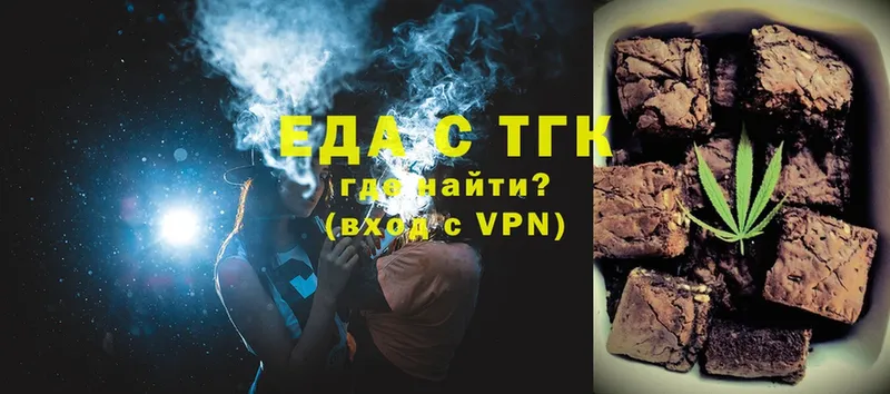 Еда ТГК конопля  Тайшет 